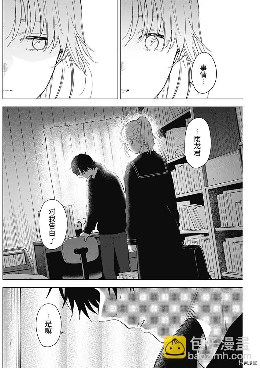 第93话13