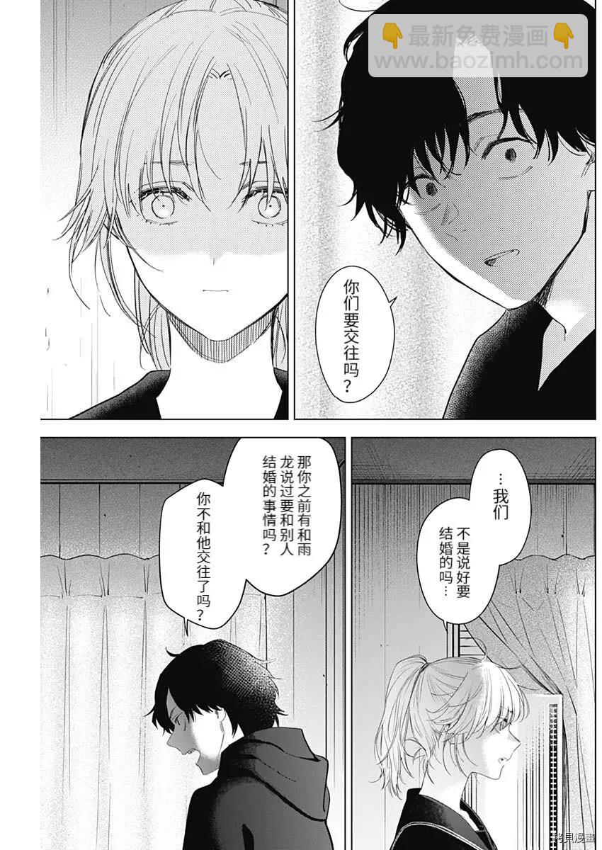 第93话14
