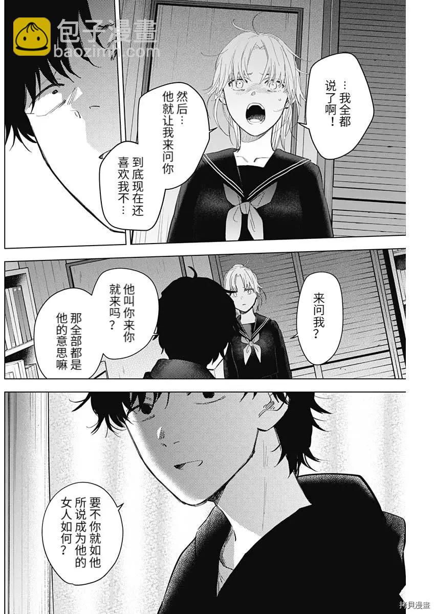第93话15