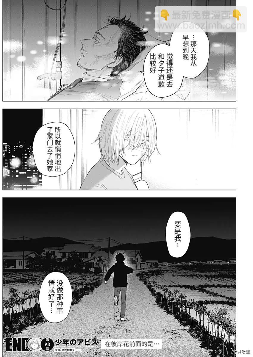 第93话17
