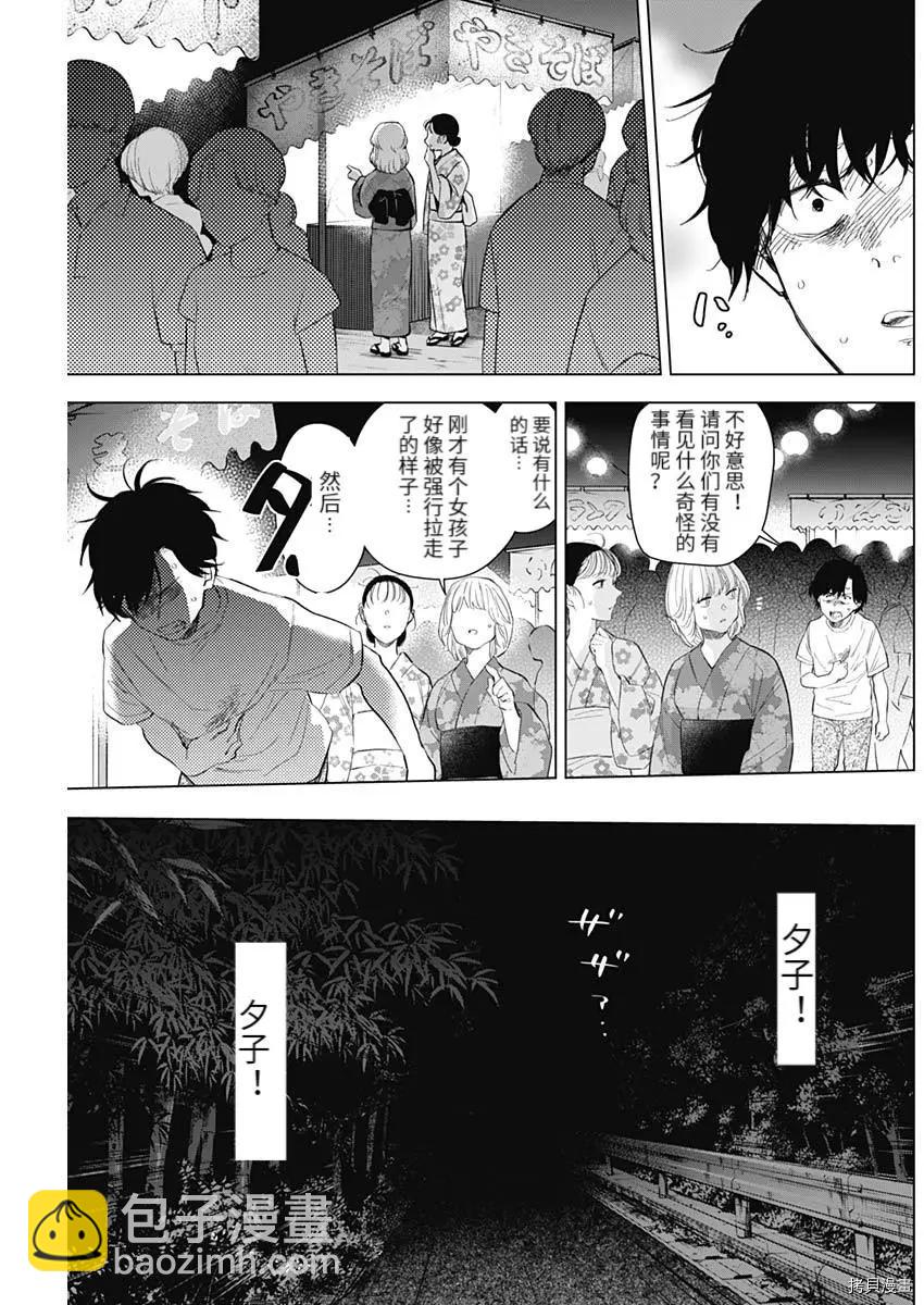 第93话2