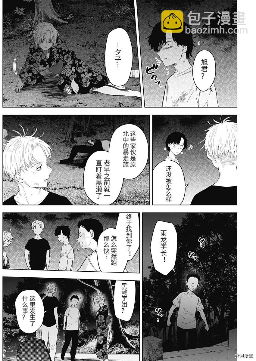 第93话5
