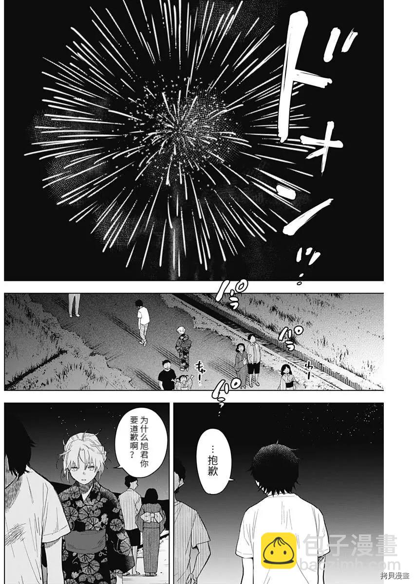 第93话7