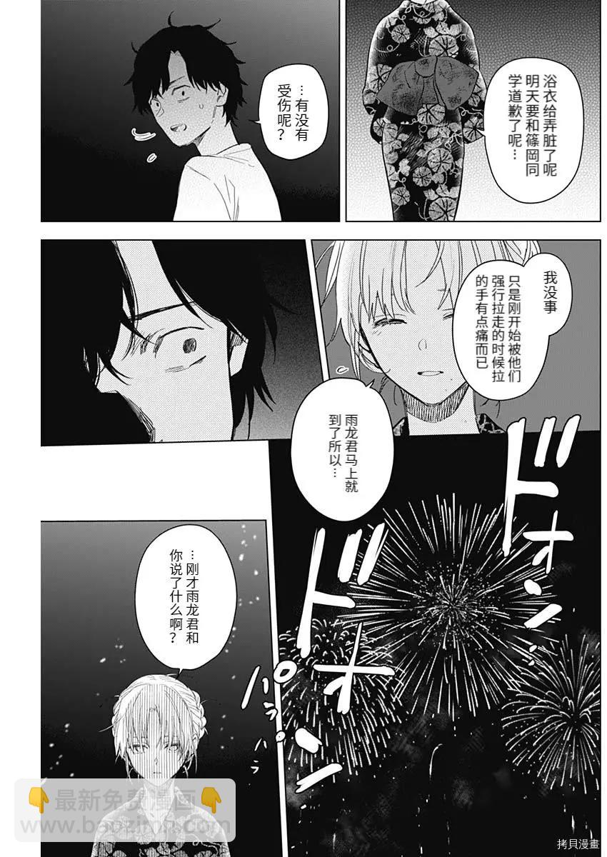 第93话8