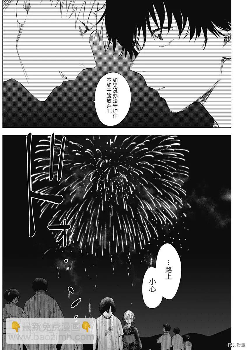 第93话9