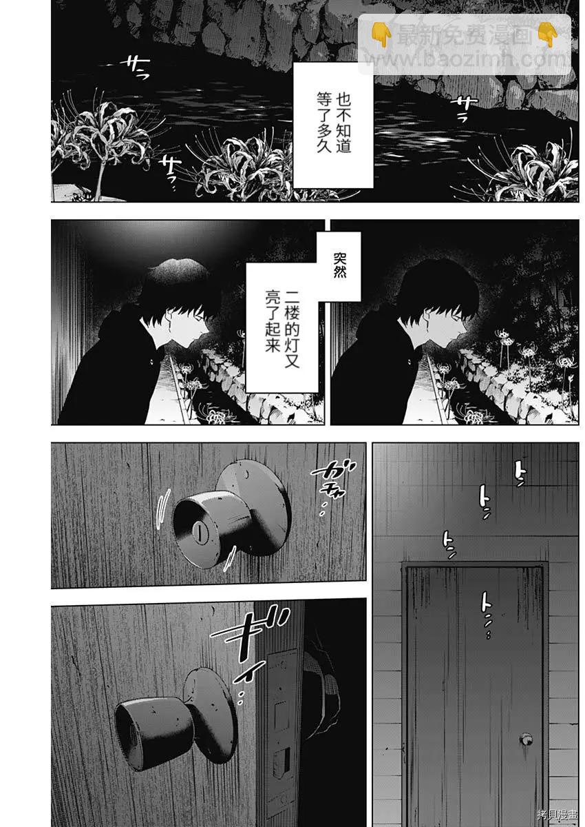 第94话10