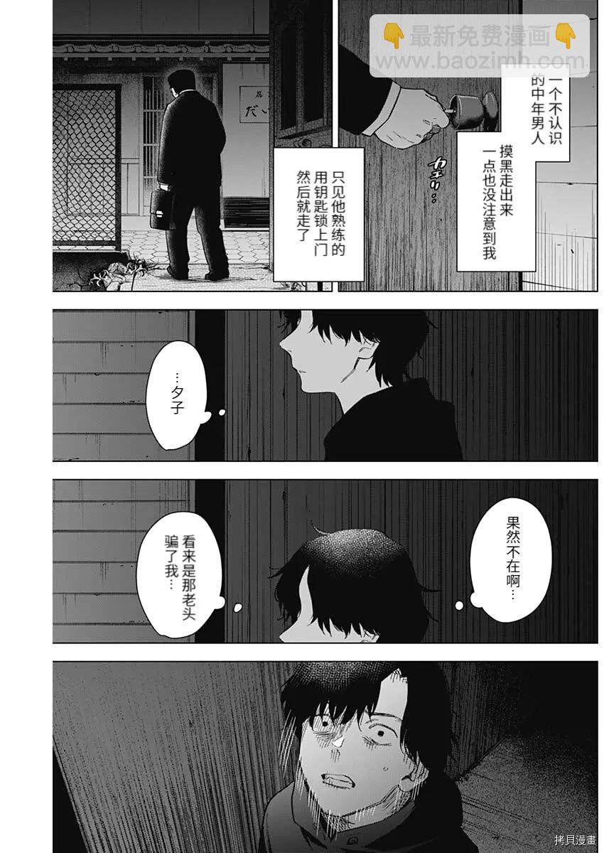 第94话12