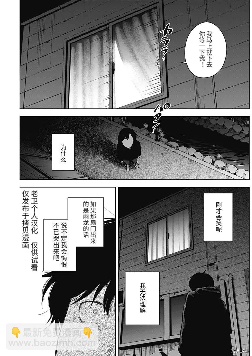 第94话15