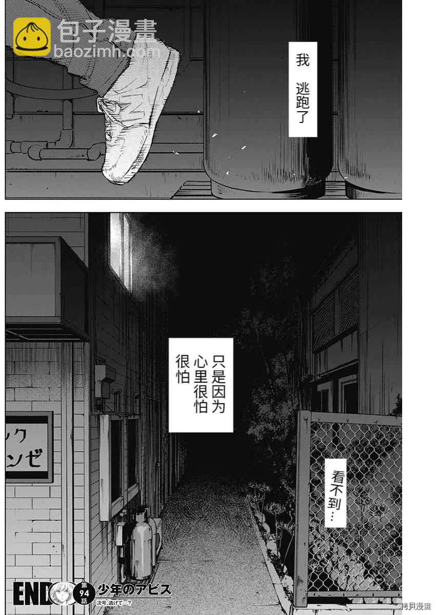 第94话16
