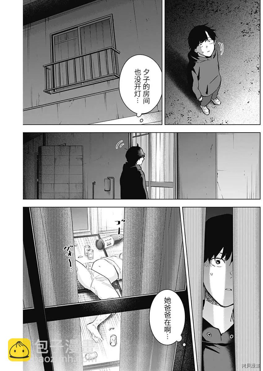 第94话2