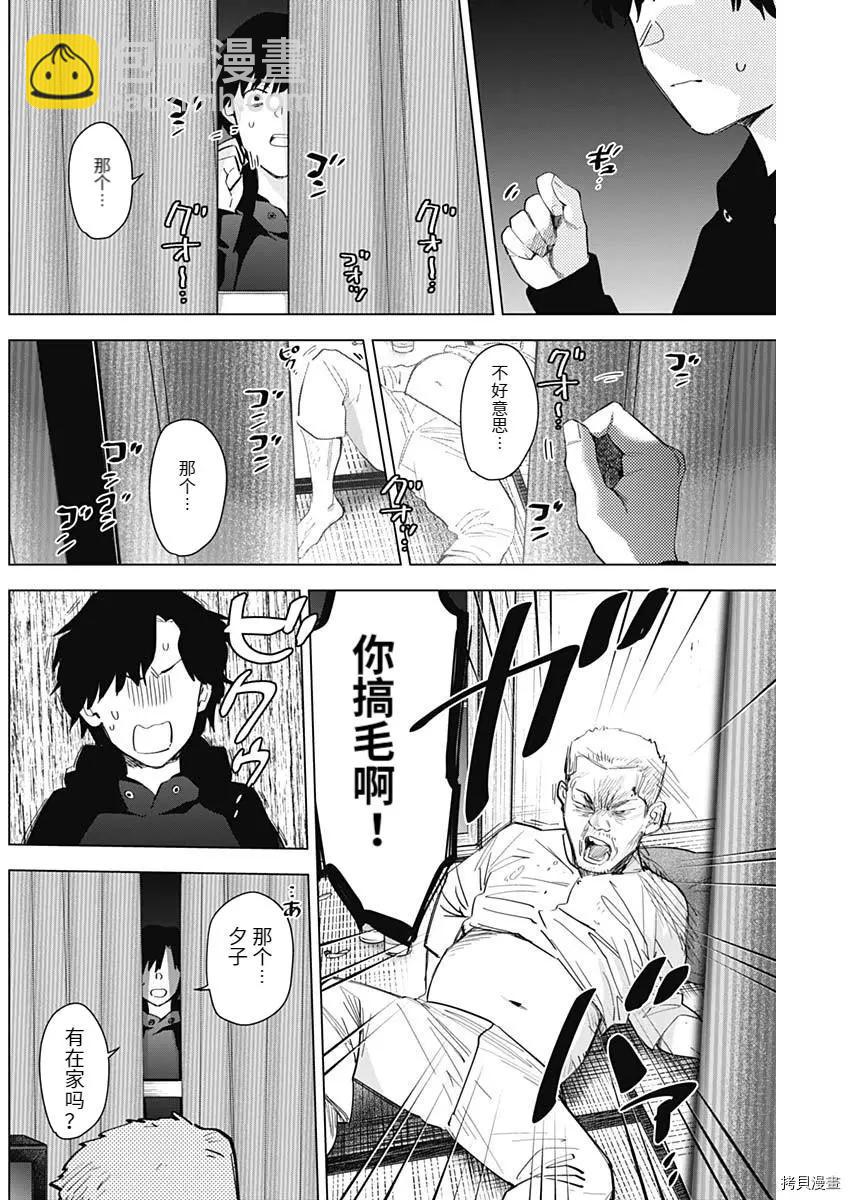 第94话3