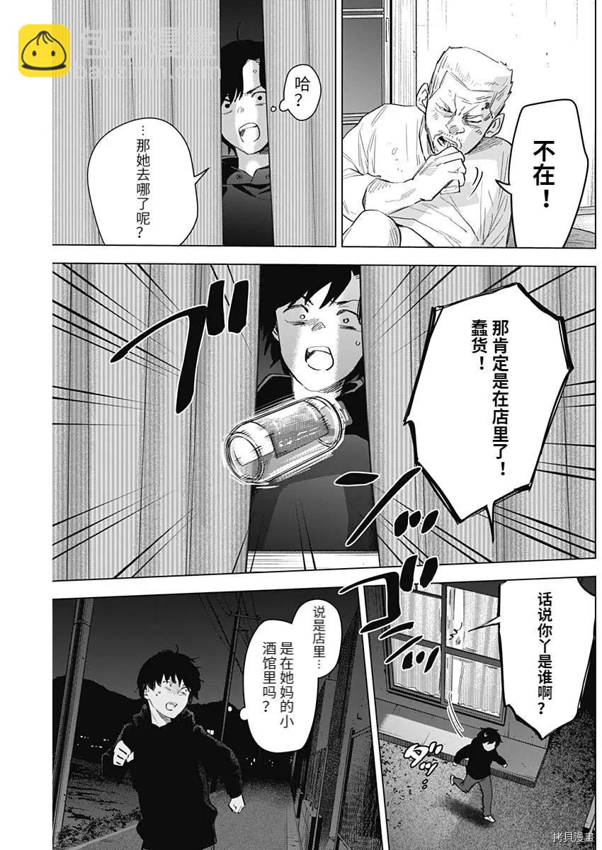 第94话4