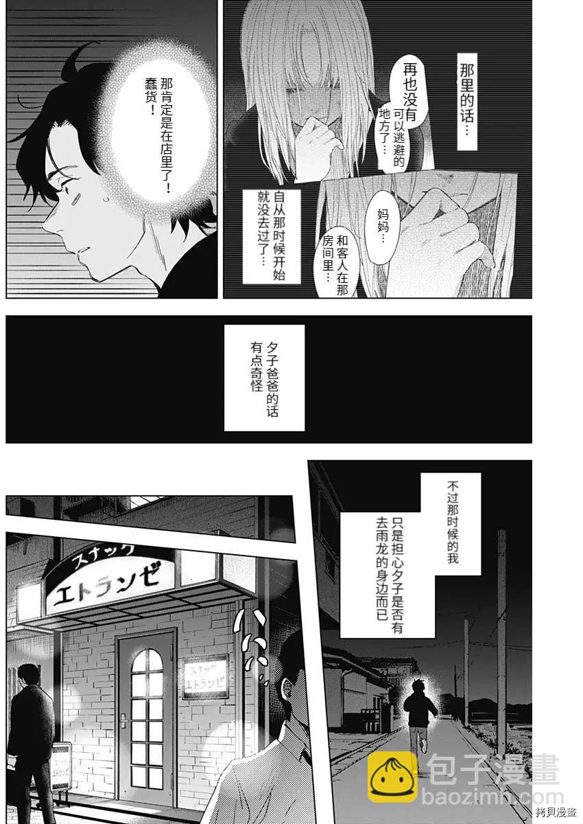 第94话5