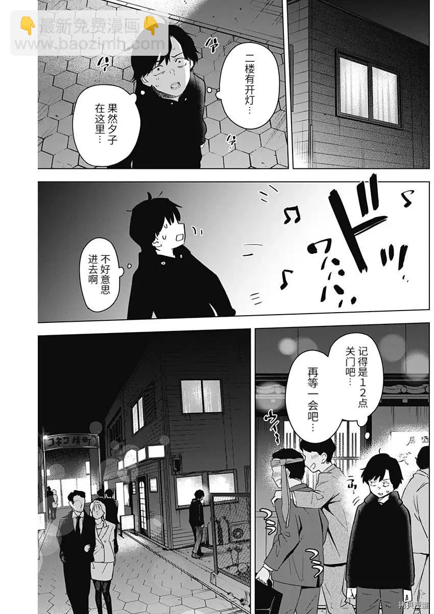 第94话6