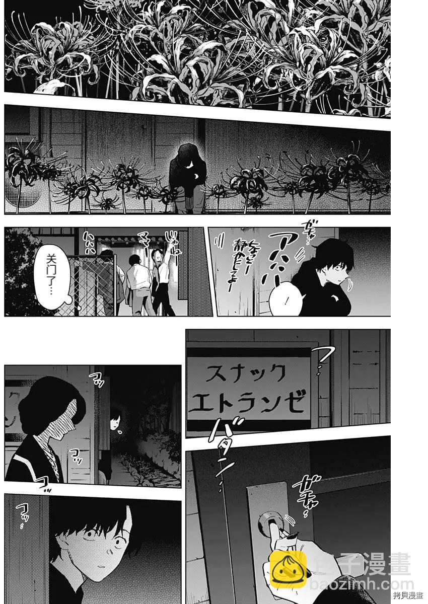 第94话7