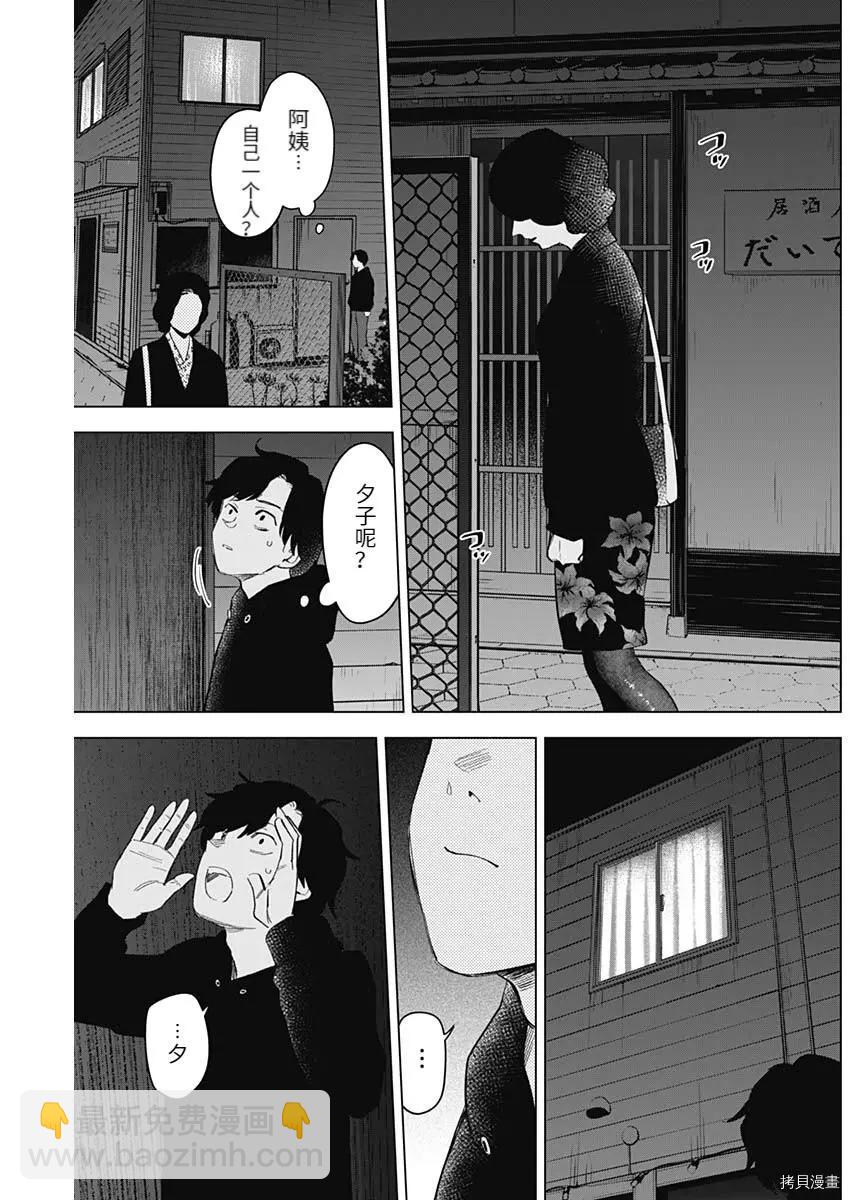 第94话8