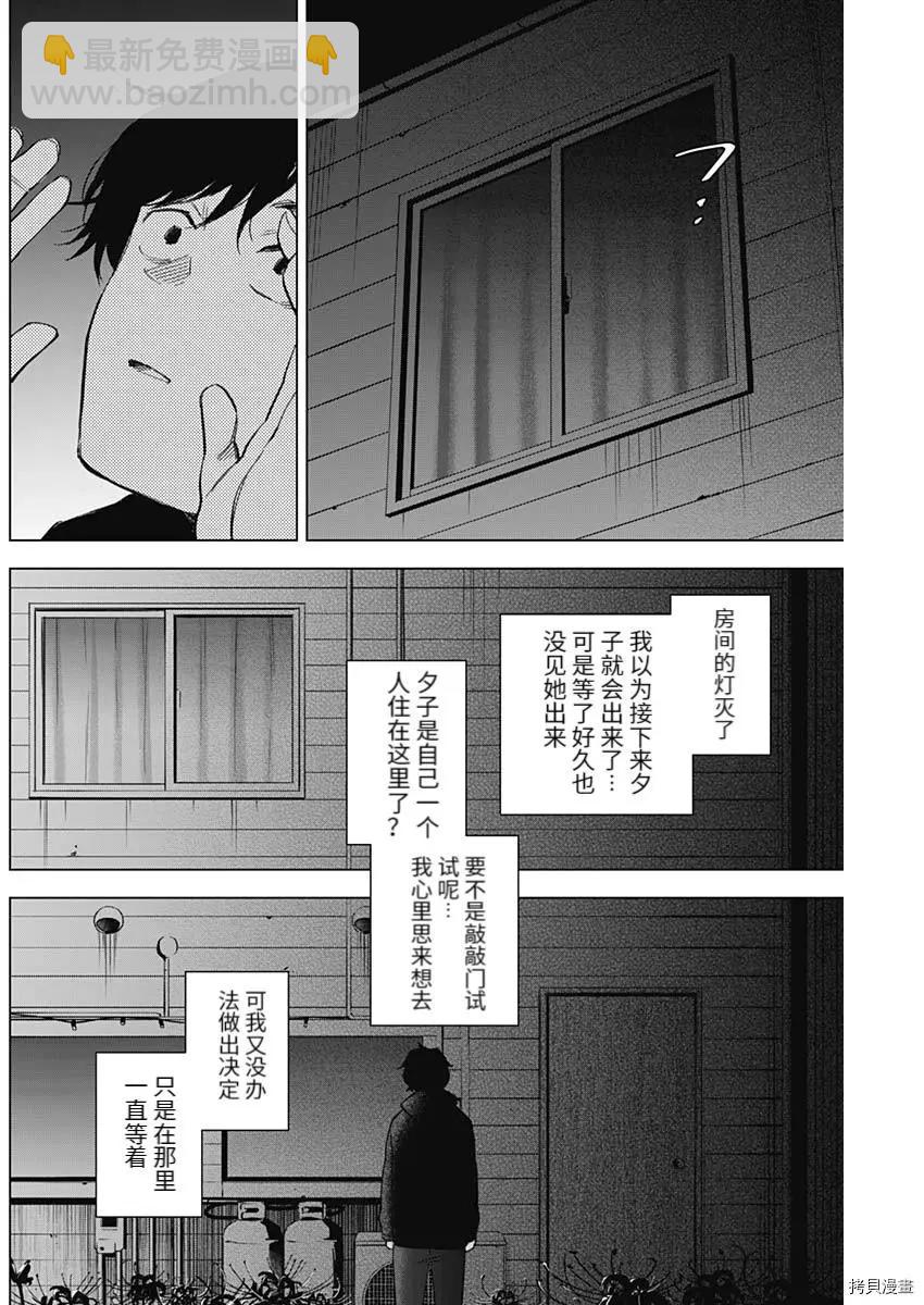 第94话9