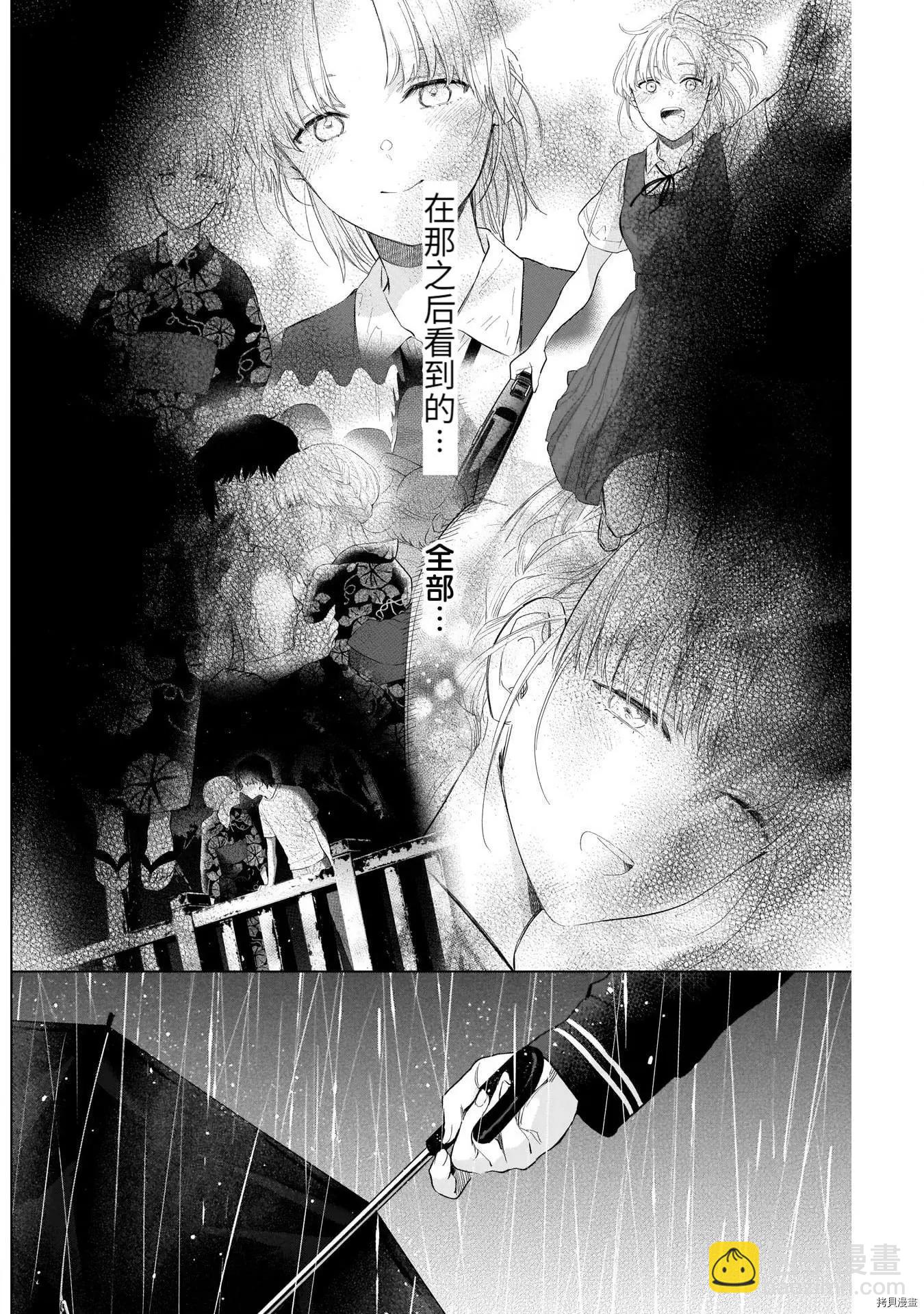 第95话11