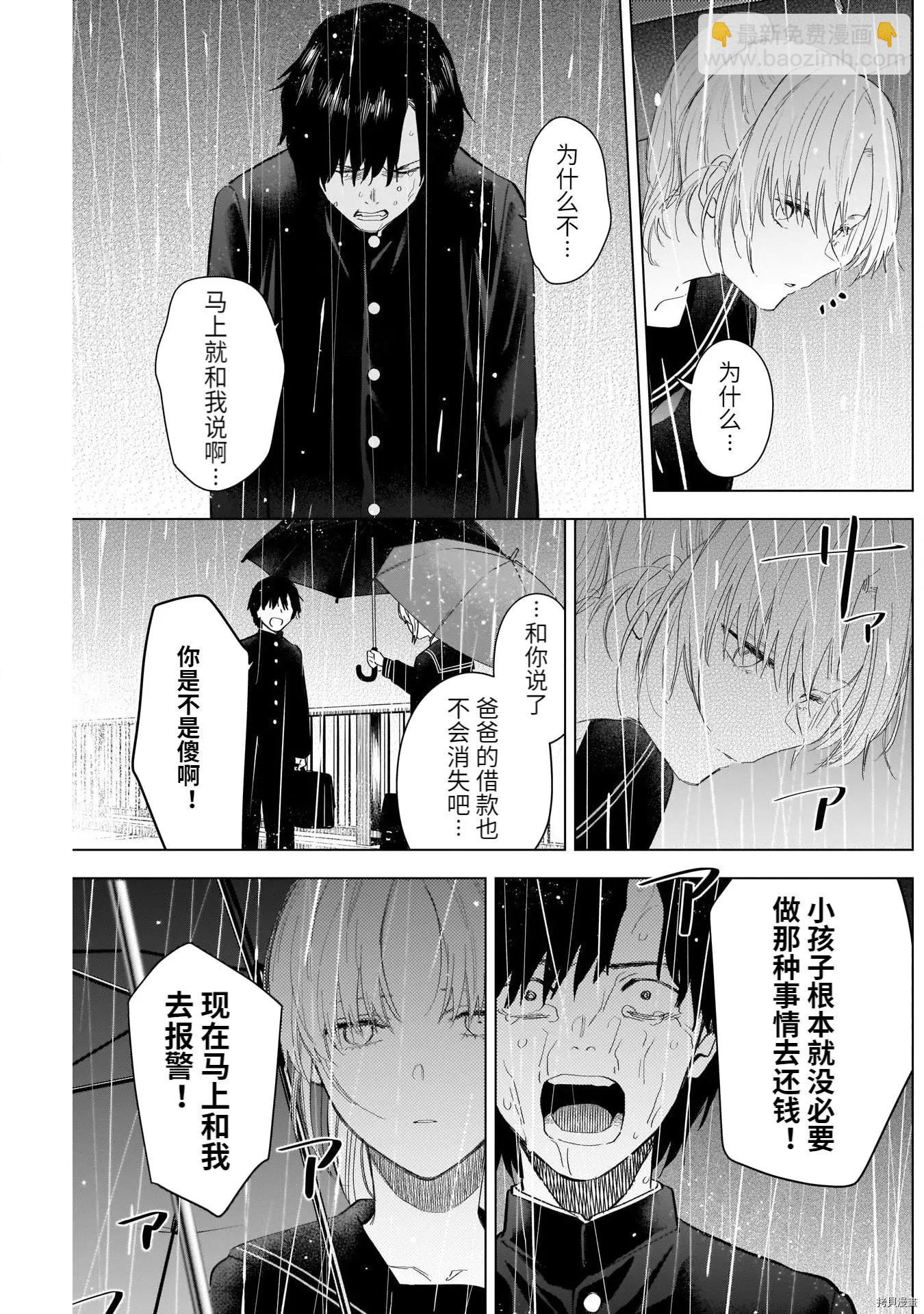 第95话12
