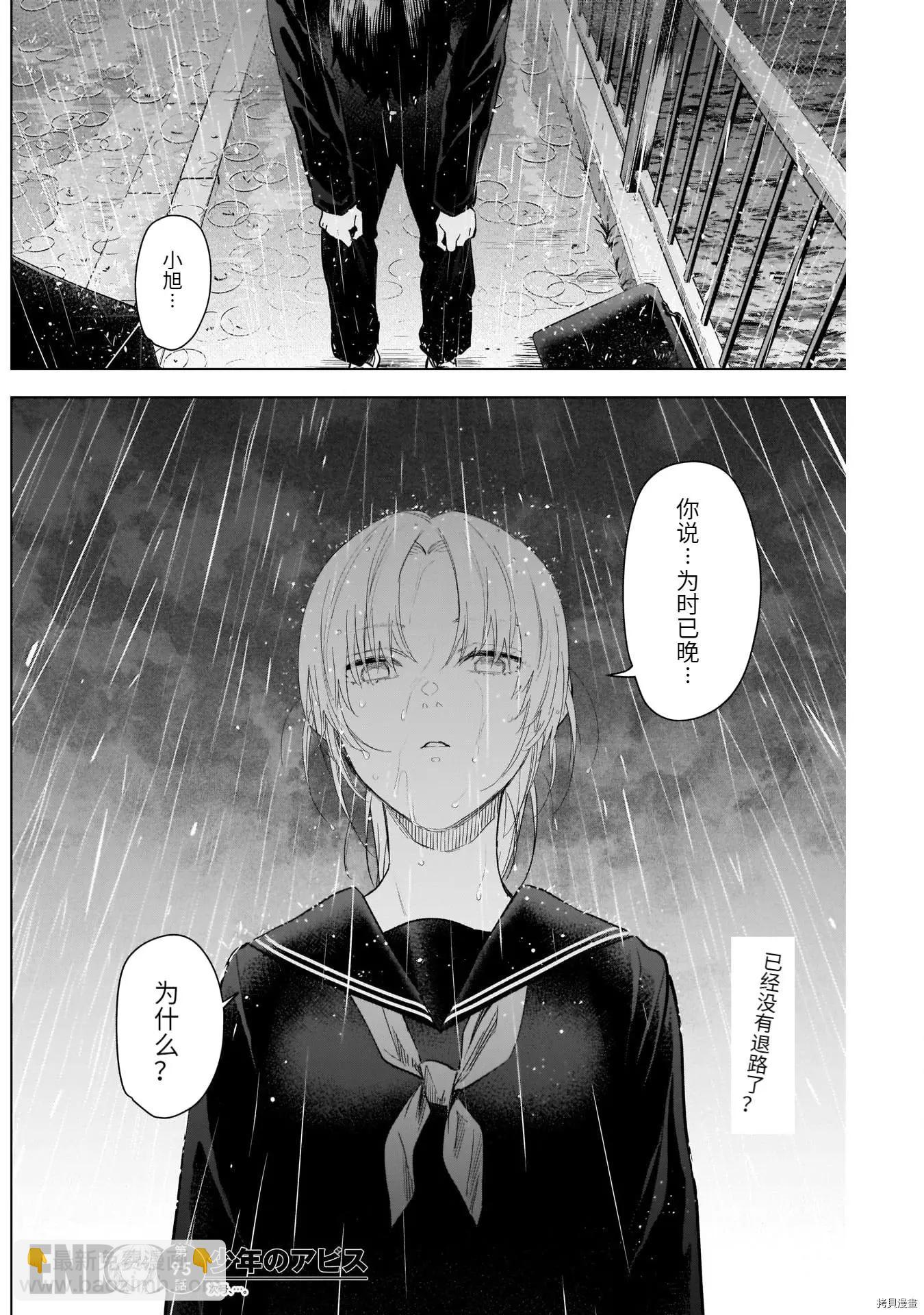 第95话16