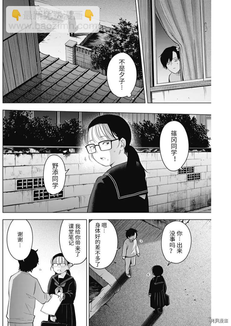第95话3