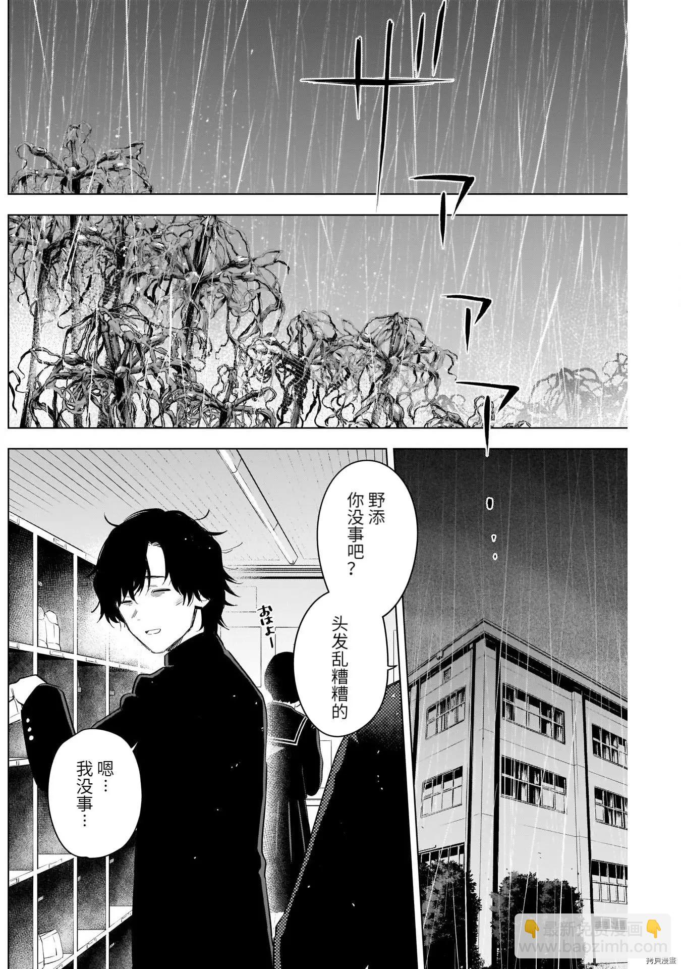 第95话5