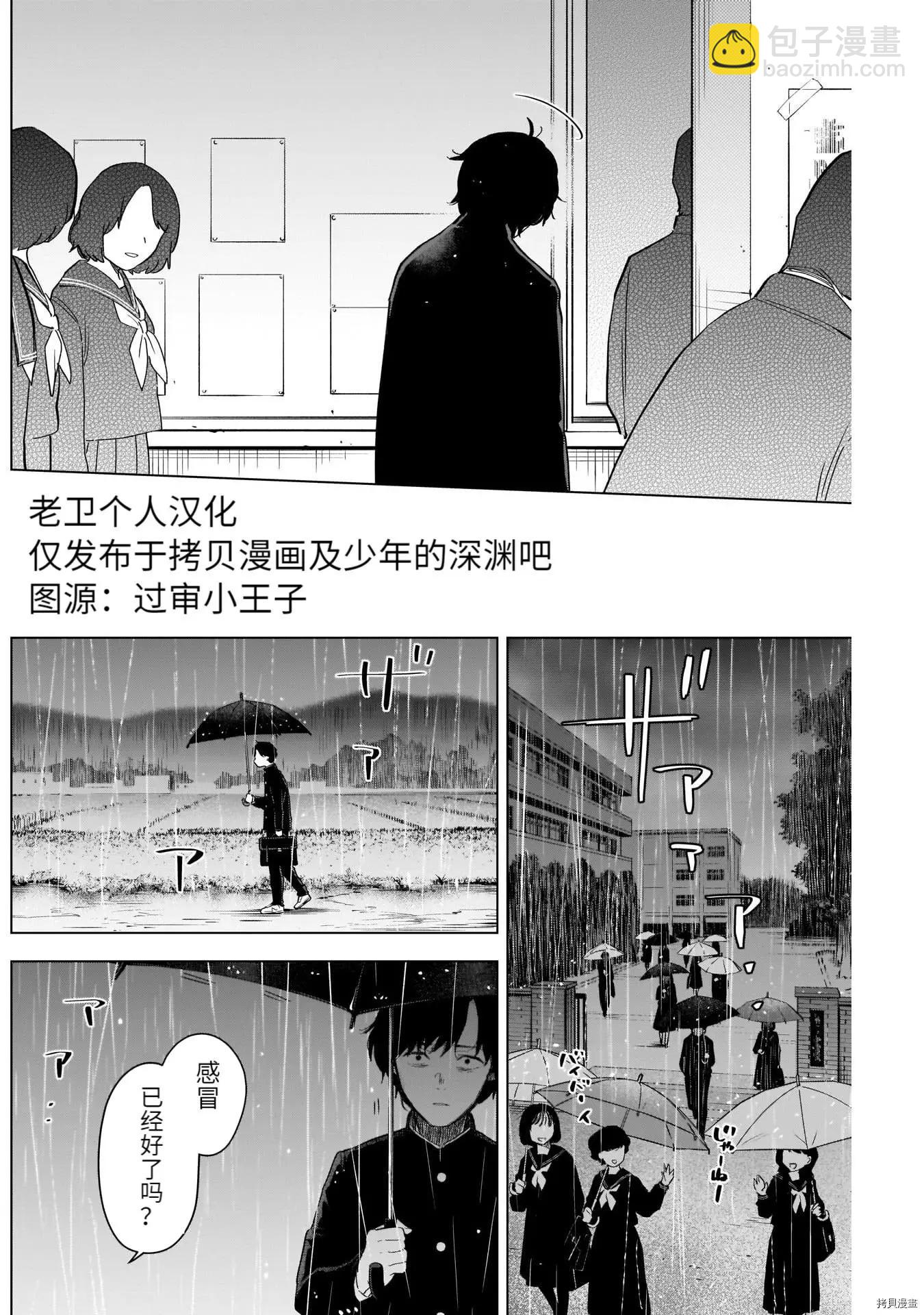 第95话7
