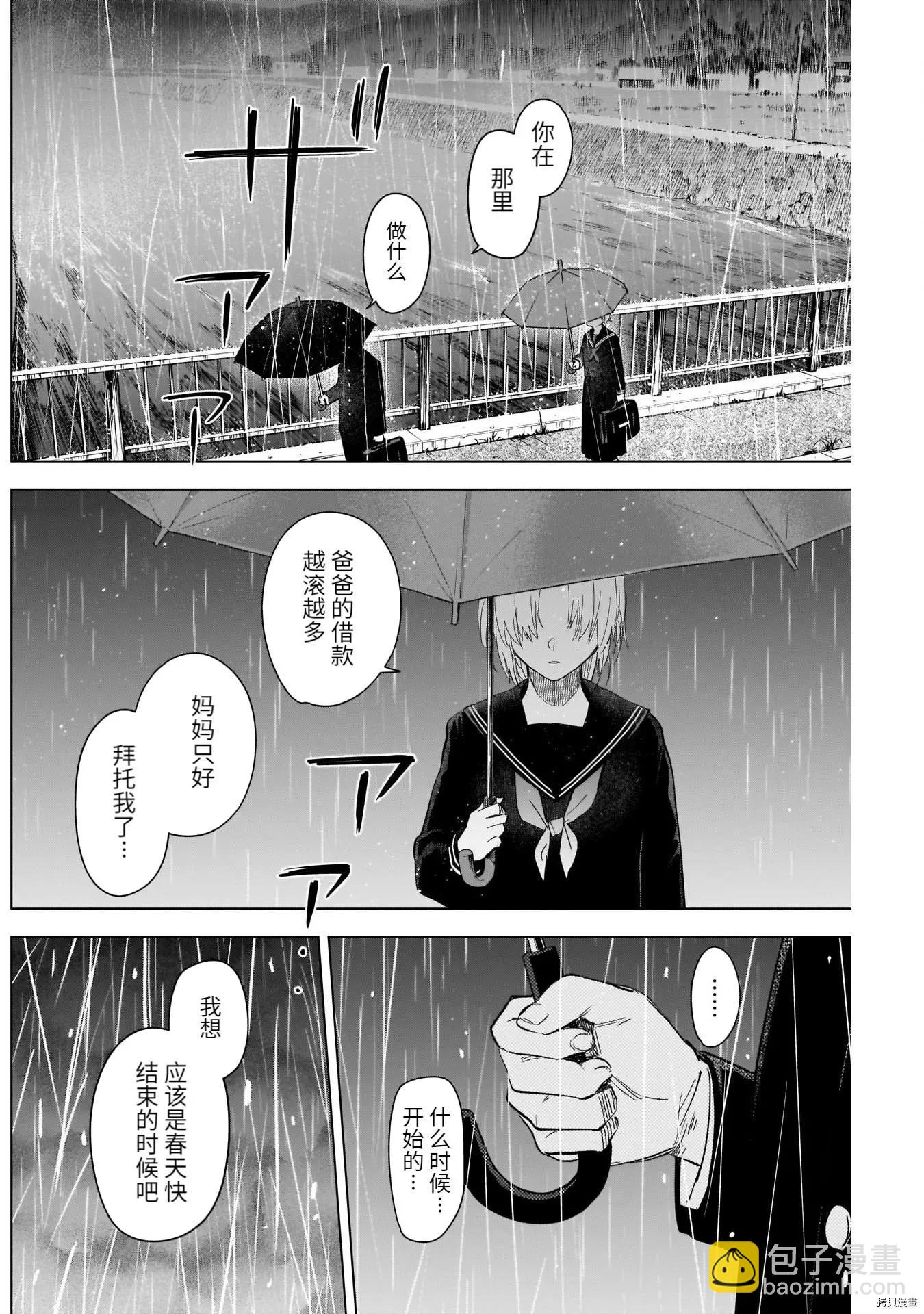 第95话9