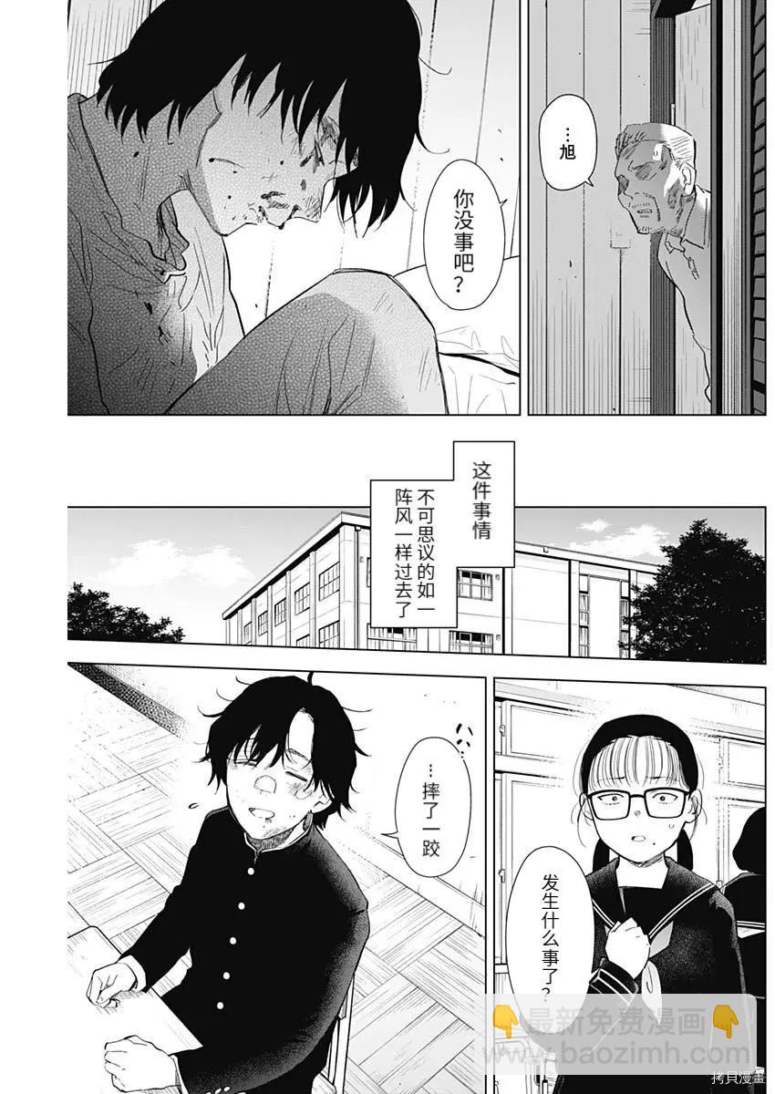 第96话12