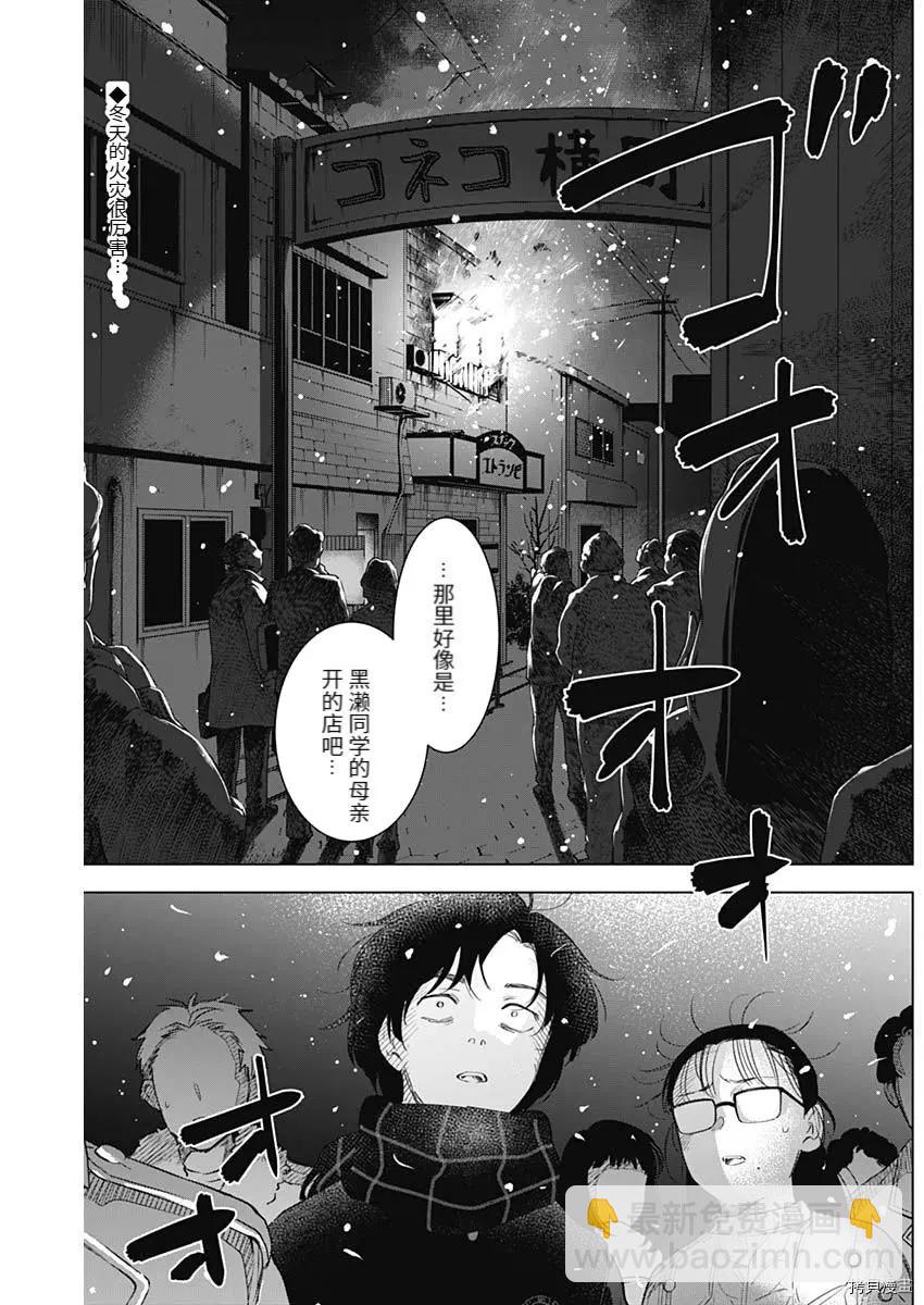 第98话1
