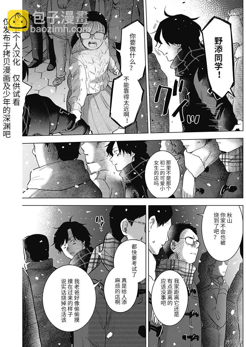 第98话3