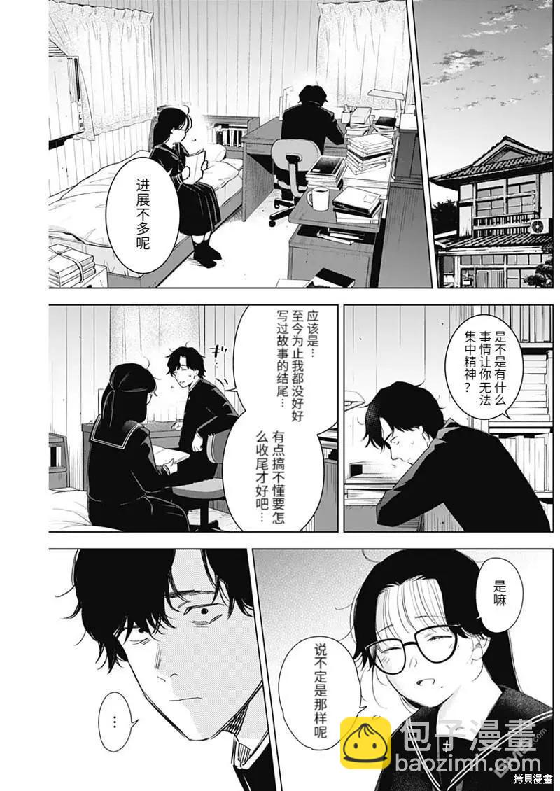 第101话10