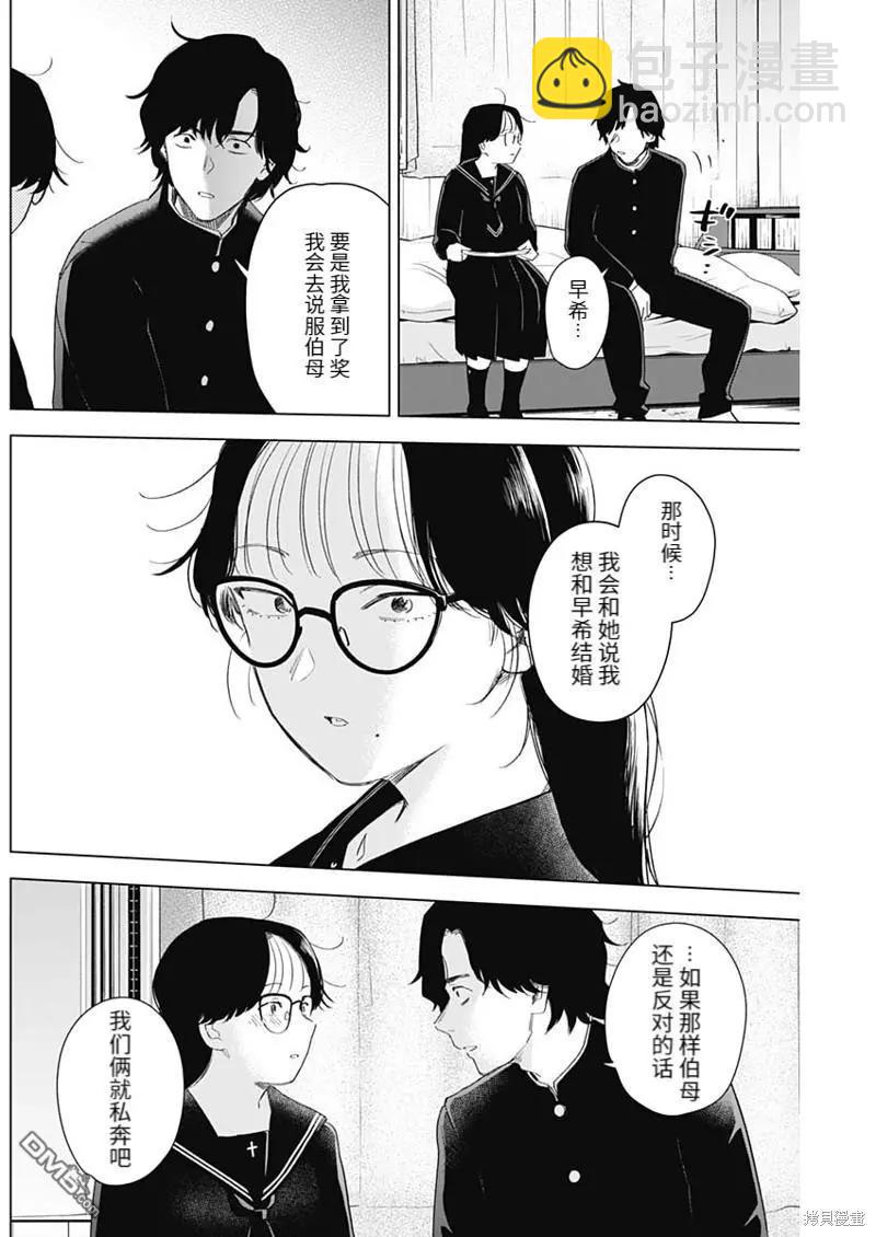 第101话11