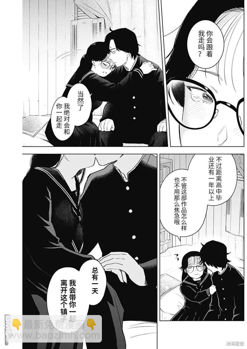 第101话12