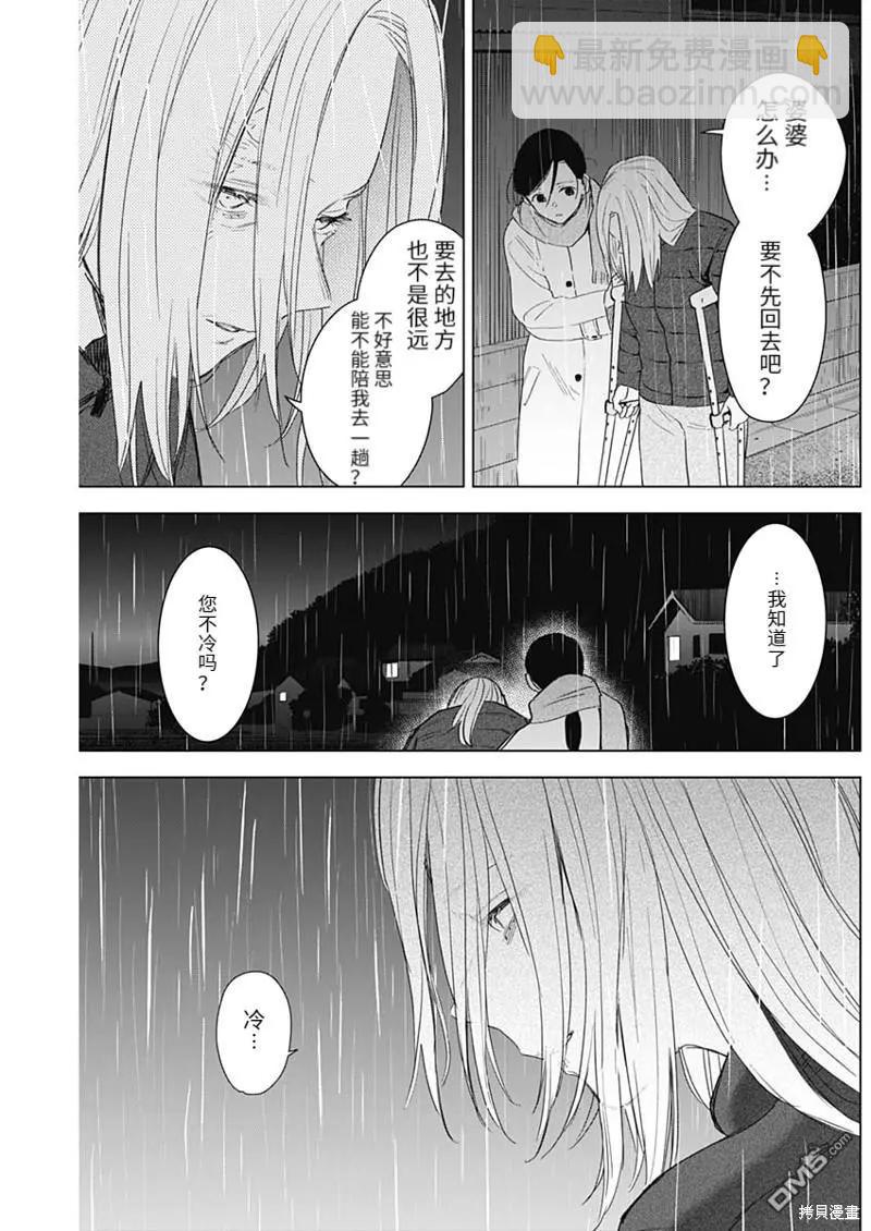 第101话14