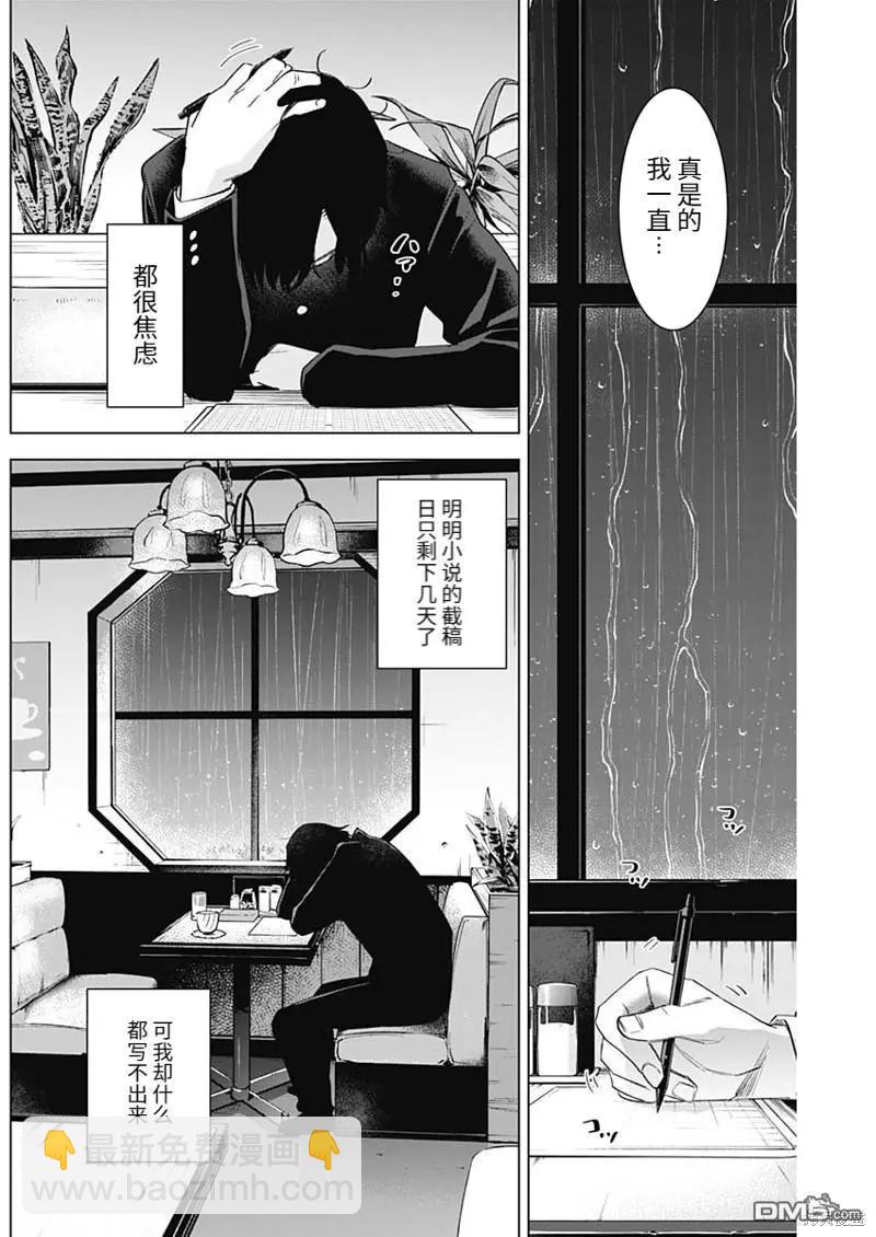 第101话15