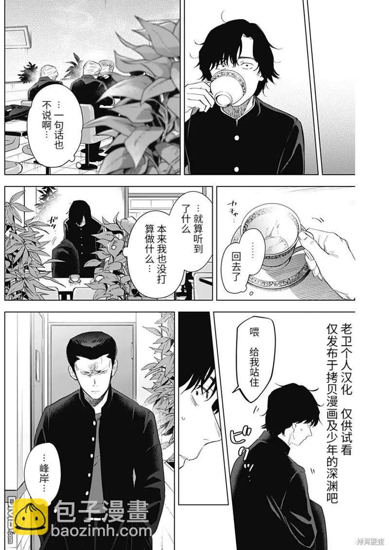 第101话3
