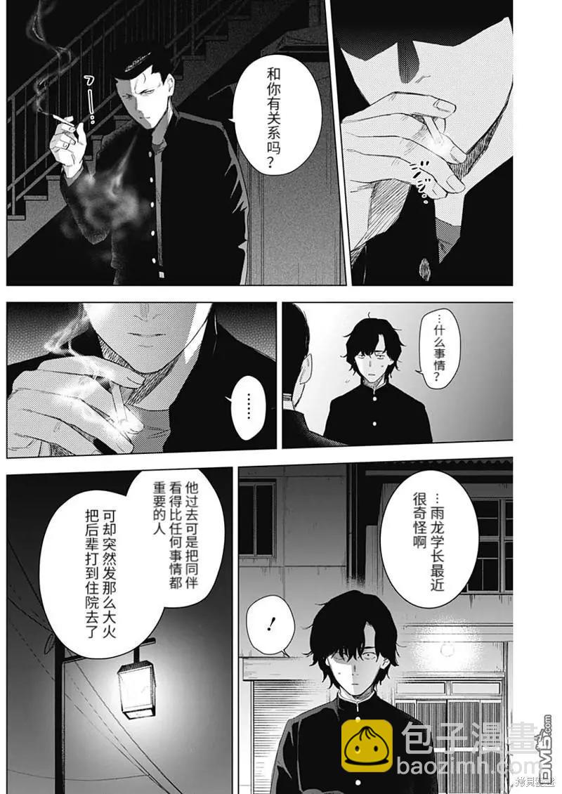 第101话5