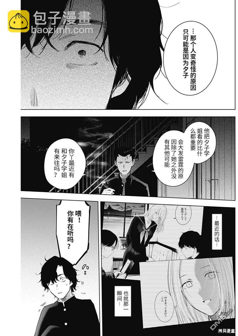 第101话6