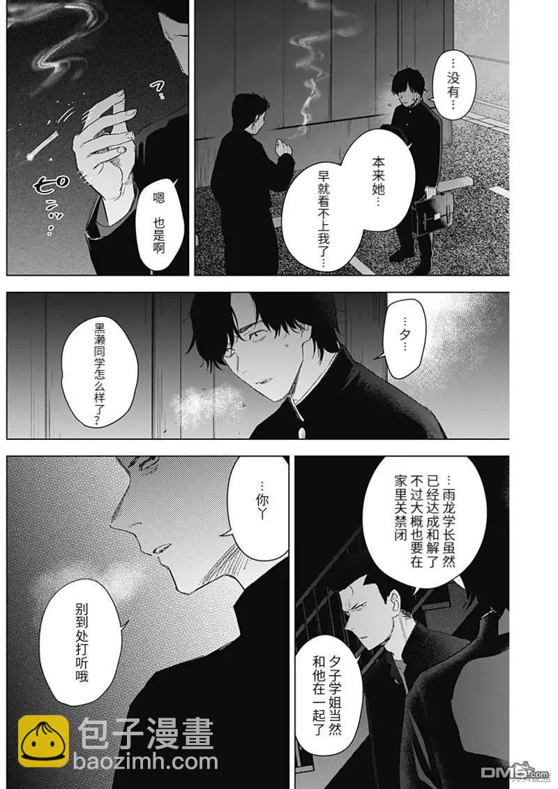 第101话7