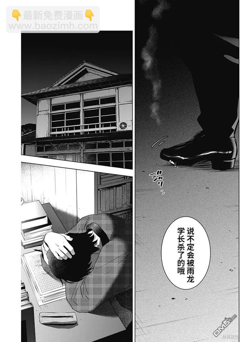 第101话8
