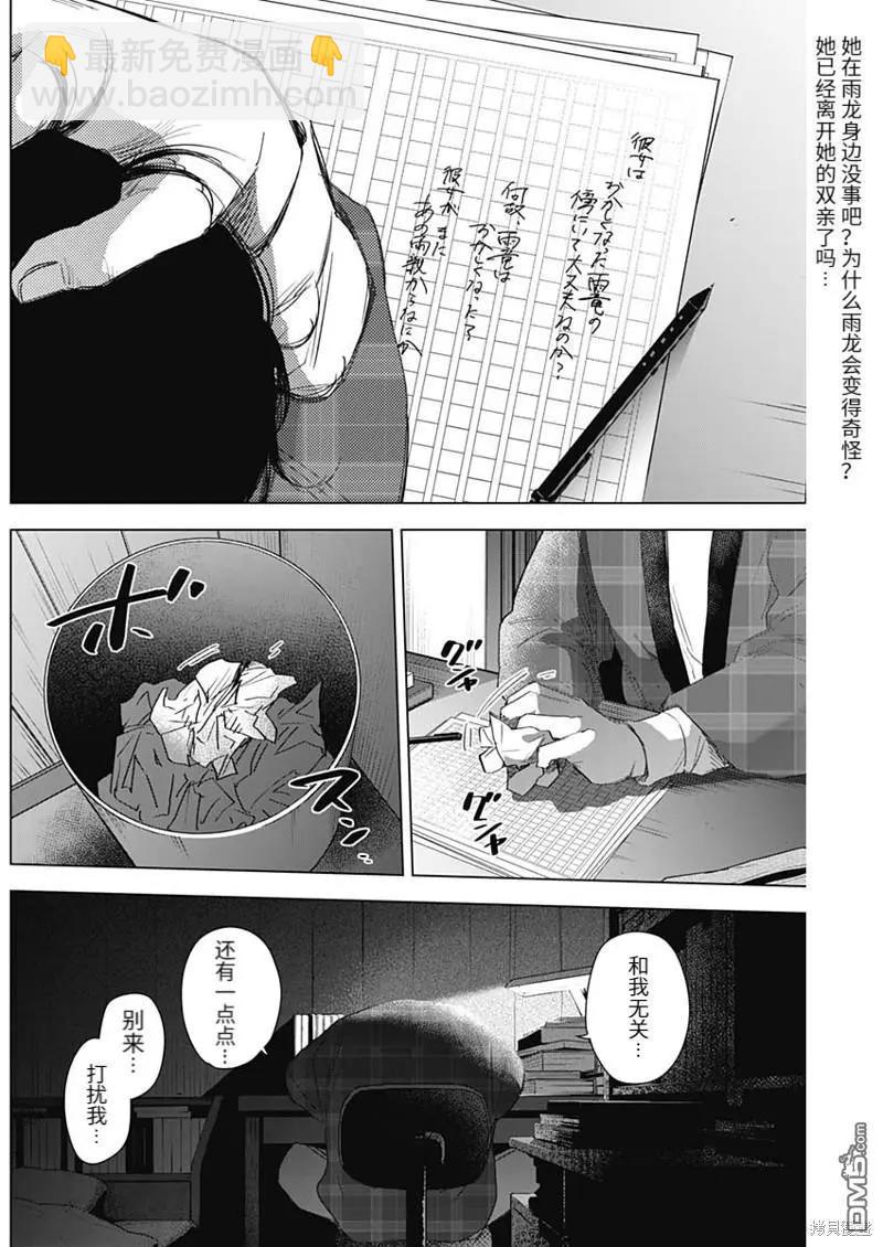 第101话9