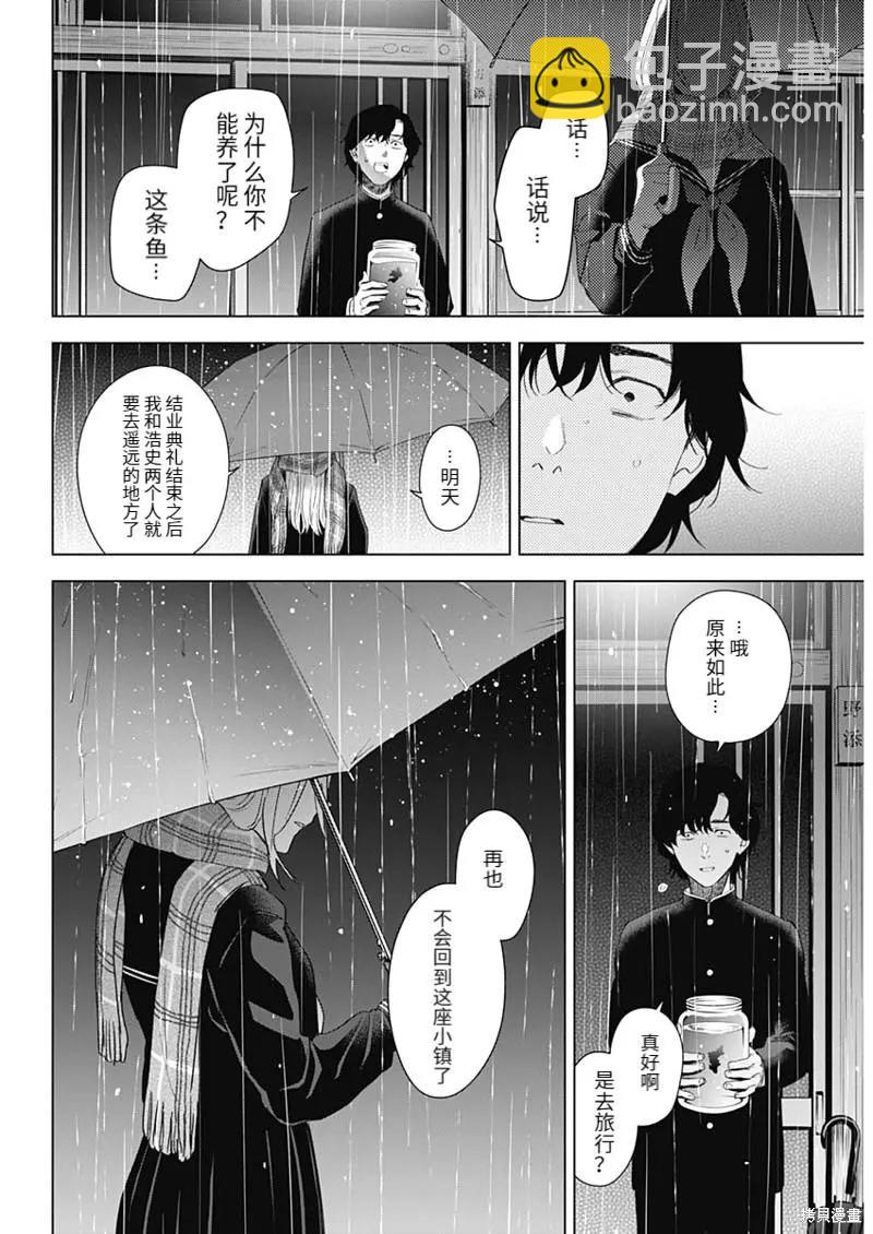 第102话11