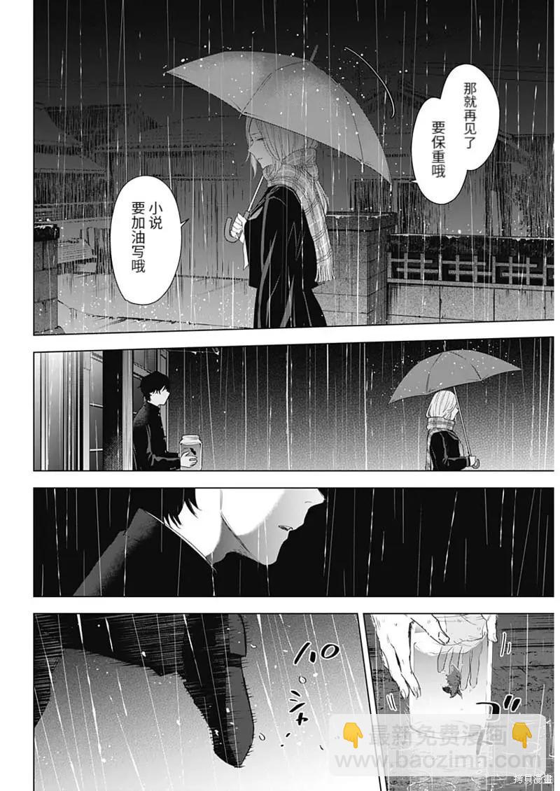 第102话13
