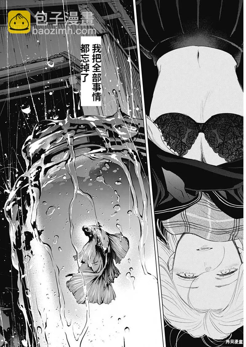 第102话17