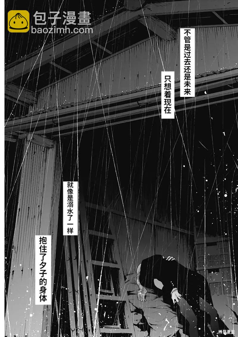 第102话18