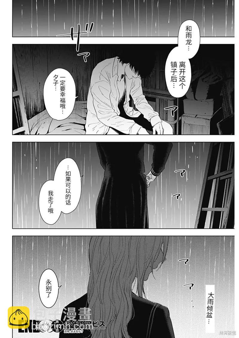第102话19