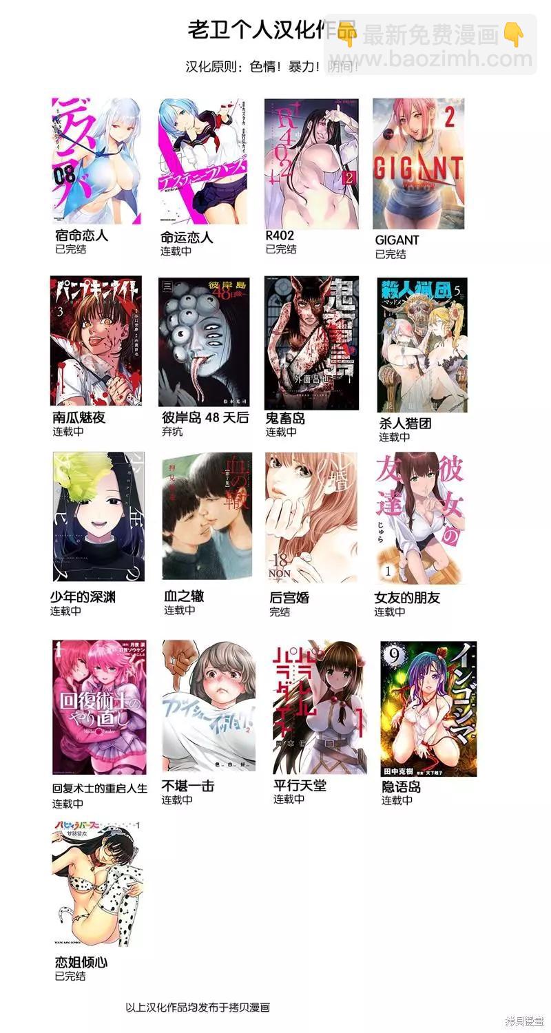 第102话21