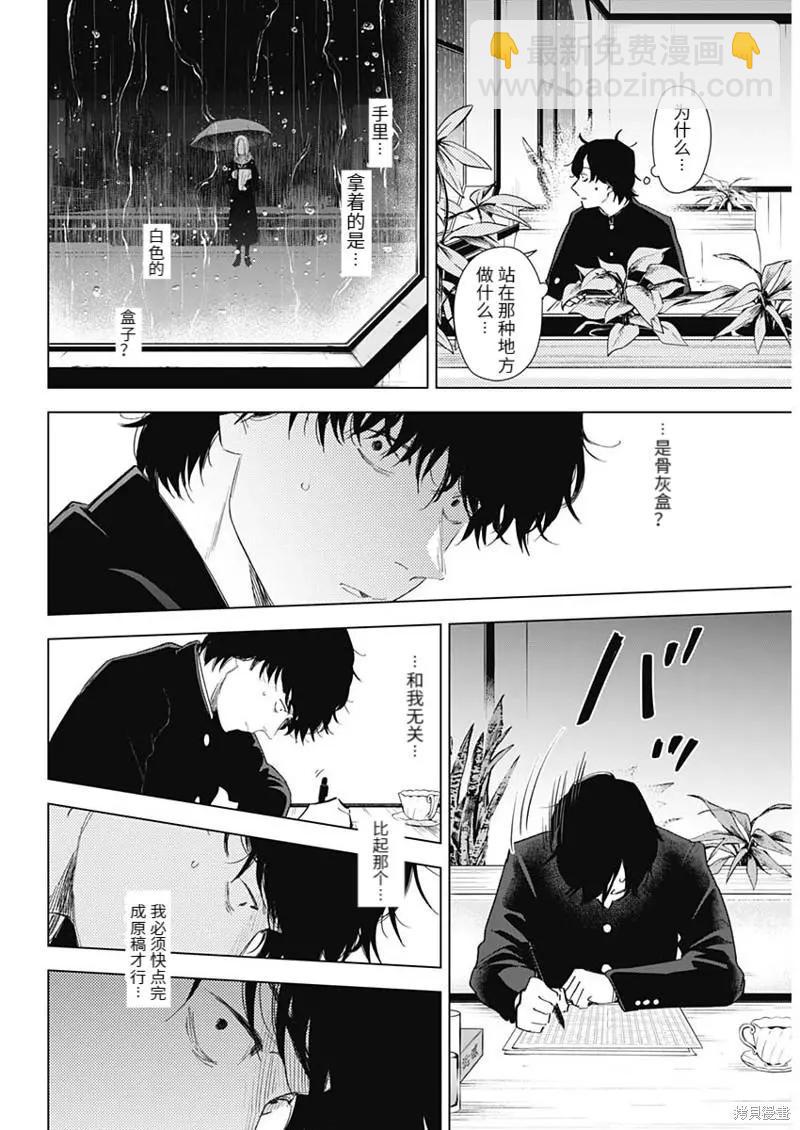 第102话3