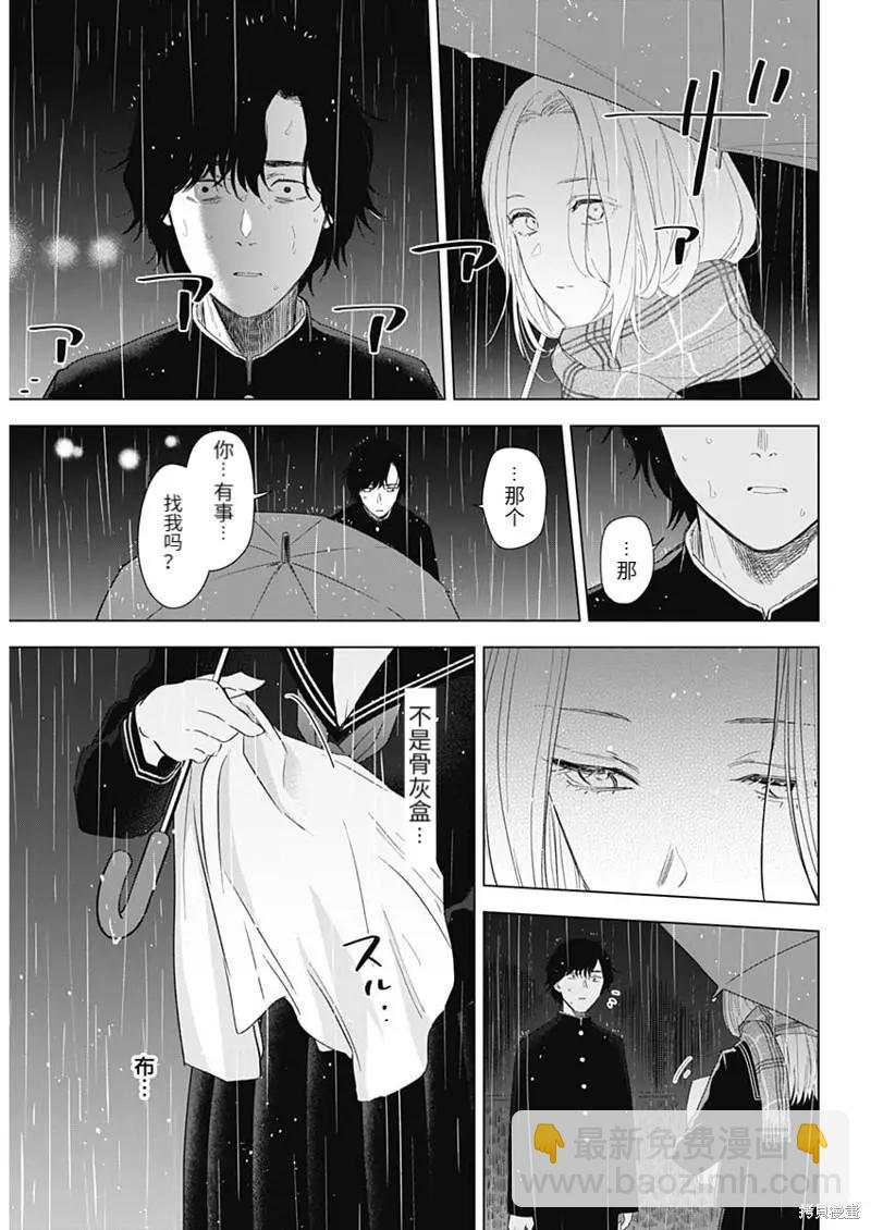 第102话6